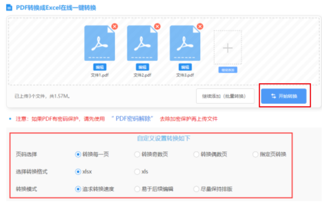 澳洲5官方开奖网升级版使用讲解 - 开始转换
